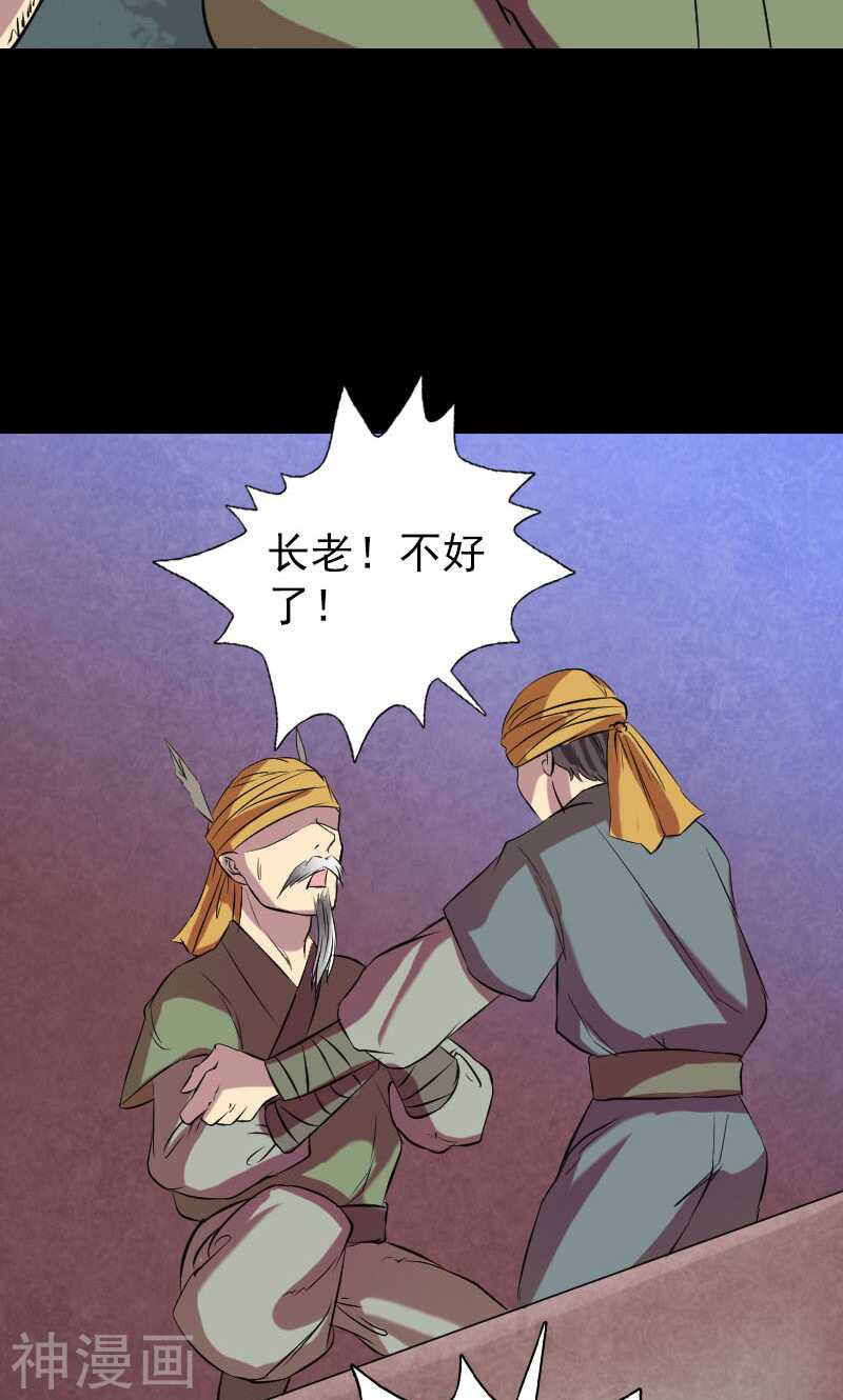 第151话(48P)-凶棺-万画筒漫画（第15张）