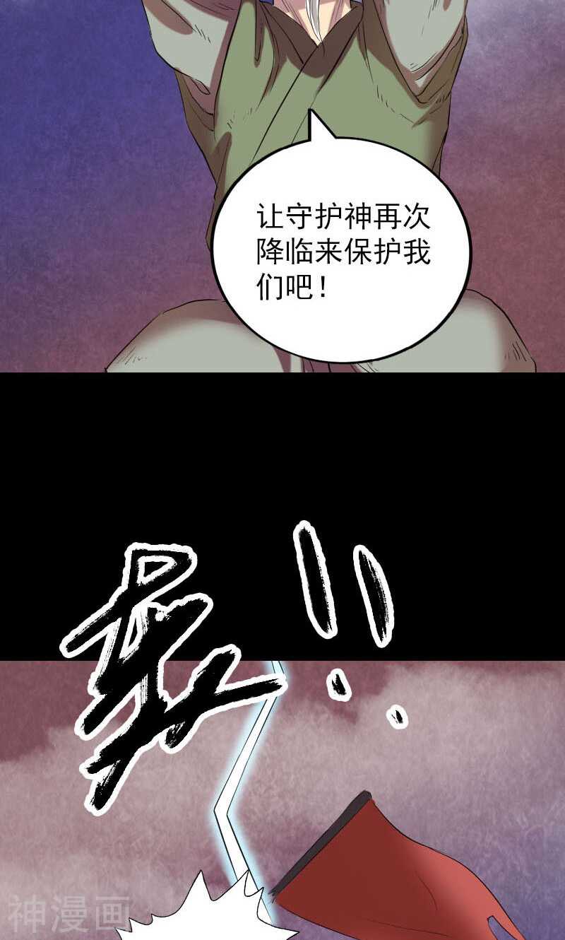 第151话(48P)-凶棺-万画筒漫画（第18张）