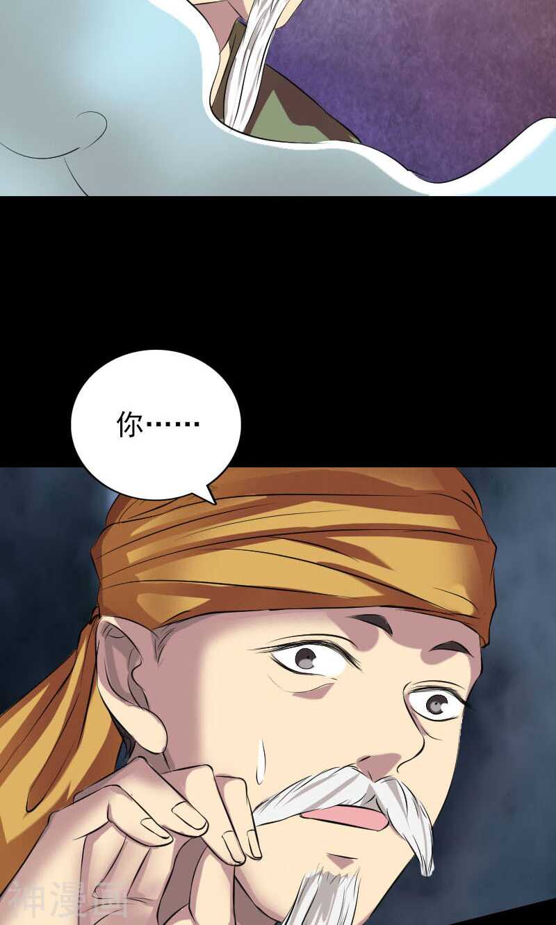 第151话(48P)-凶棺-万画筒漫画（第20张）