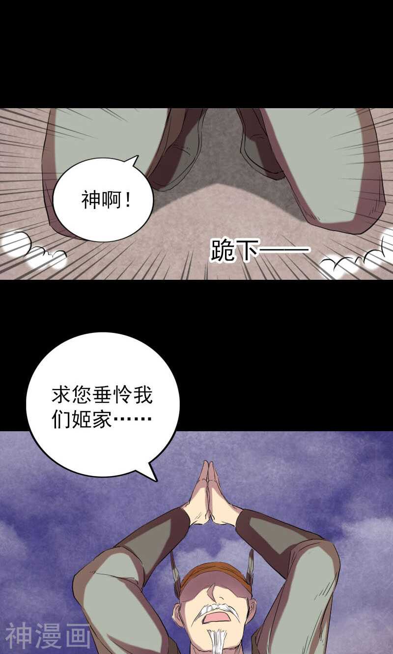 第151话(48P)-凶棺-万画筒漫画（第17张）