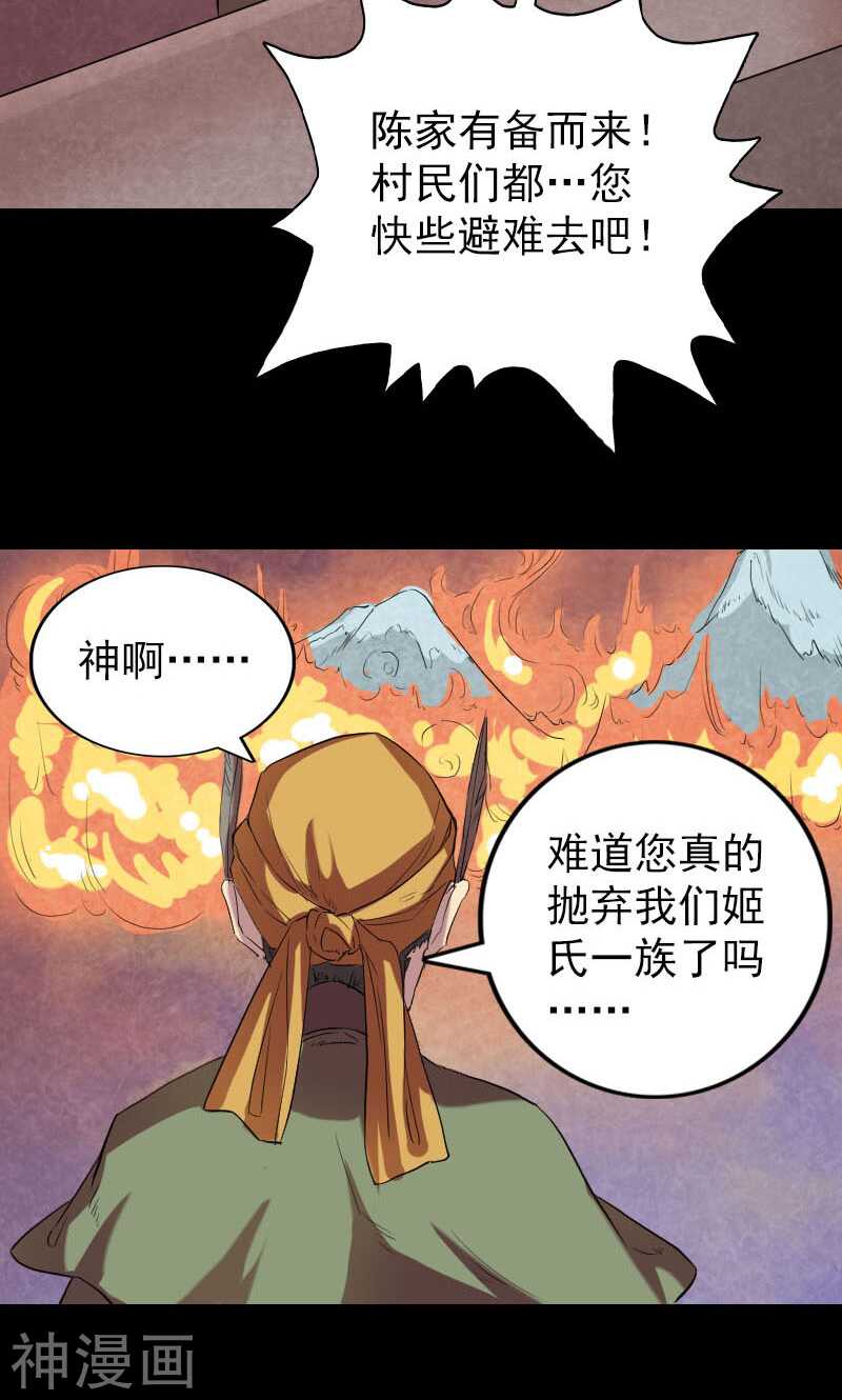 第151话(48P)-凶棺-万画筒漫画（第16张）