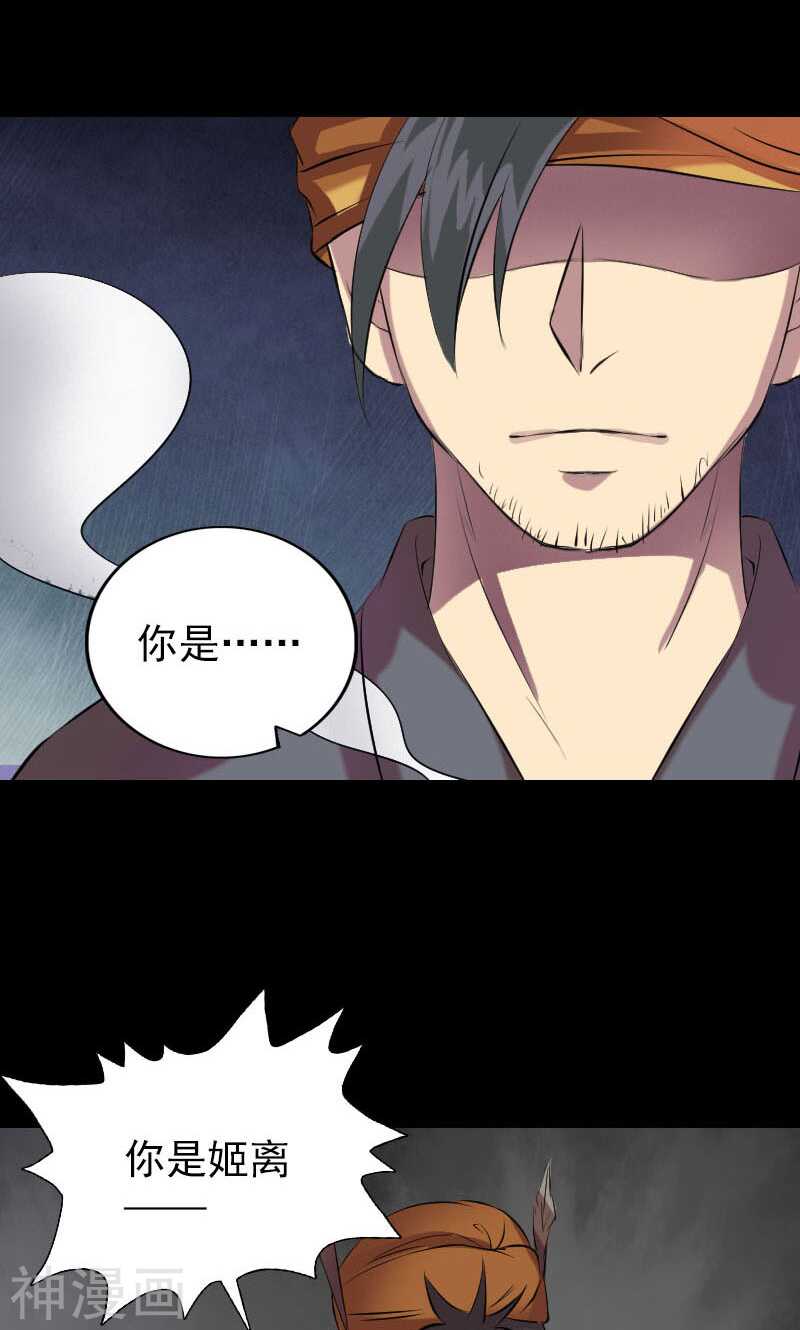 第151话(48P)-凶棺-万画筒漫画（第22张）