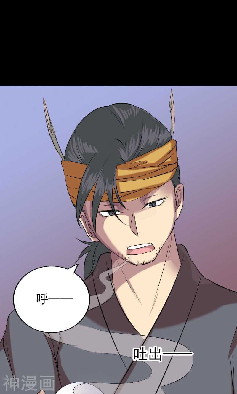 第151话(48P)-凶棺-万画筒漫画（第25张）