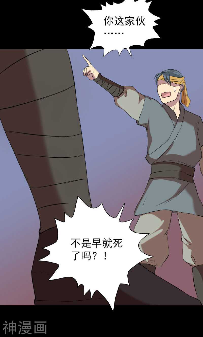 第151话(48P)-凶棺-万画筒漫画（第24张）