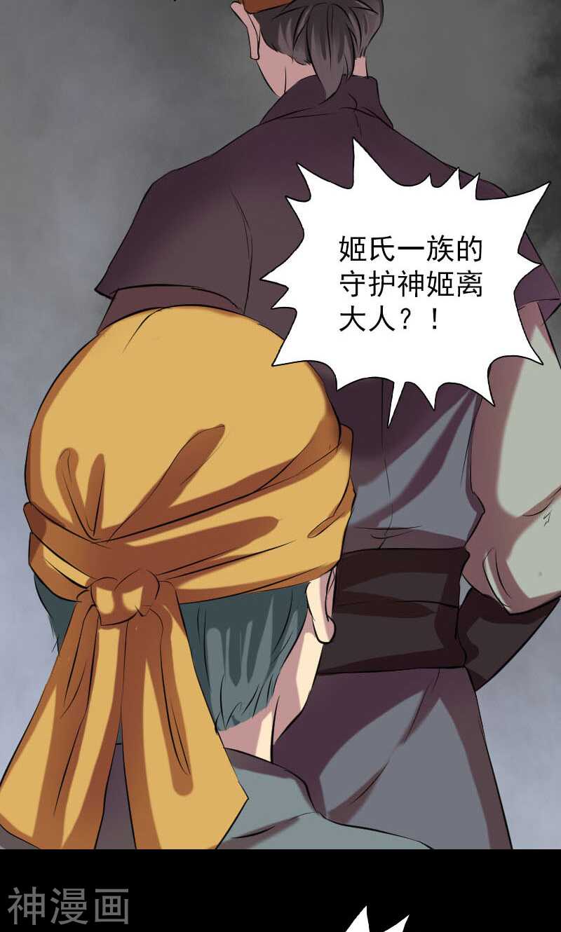 第151话(48P)-凶棺-万画筒漫画（第23张）