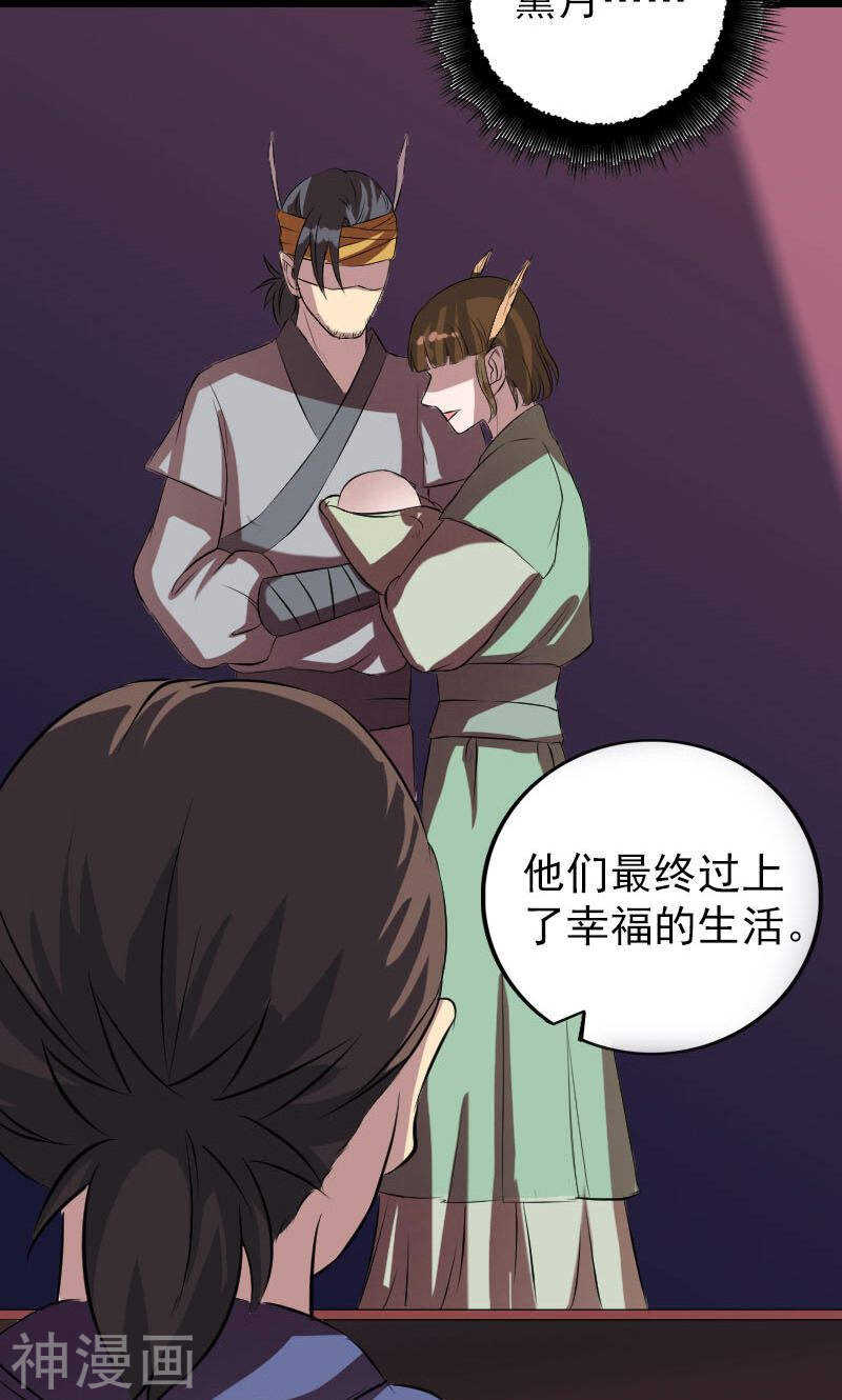 第152话(51P)-凶棺-万画筒漫画（第5张）