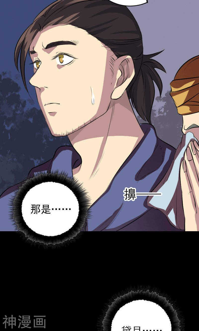 第152话(51P)-凶棺-万画筒漫画（第4张）
