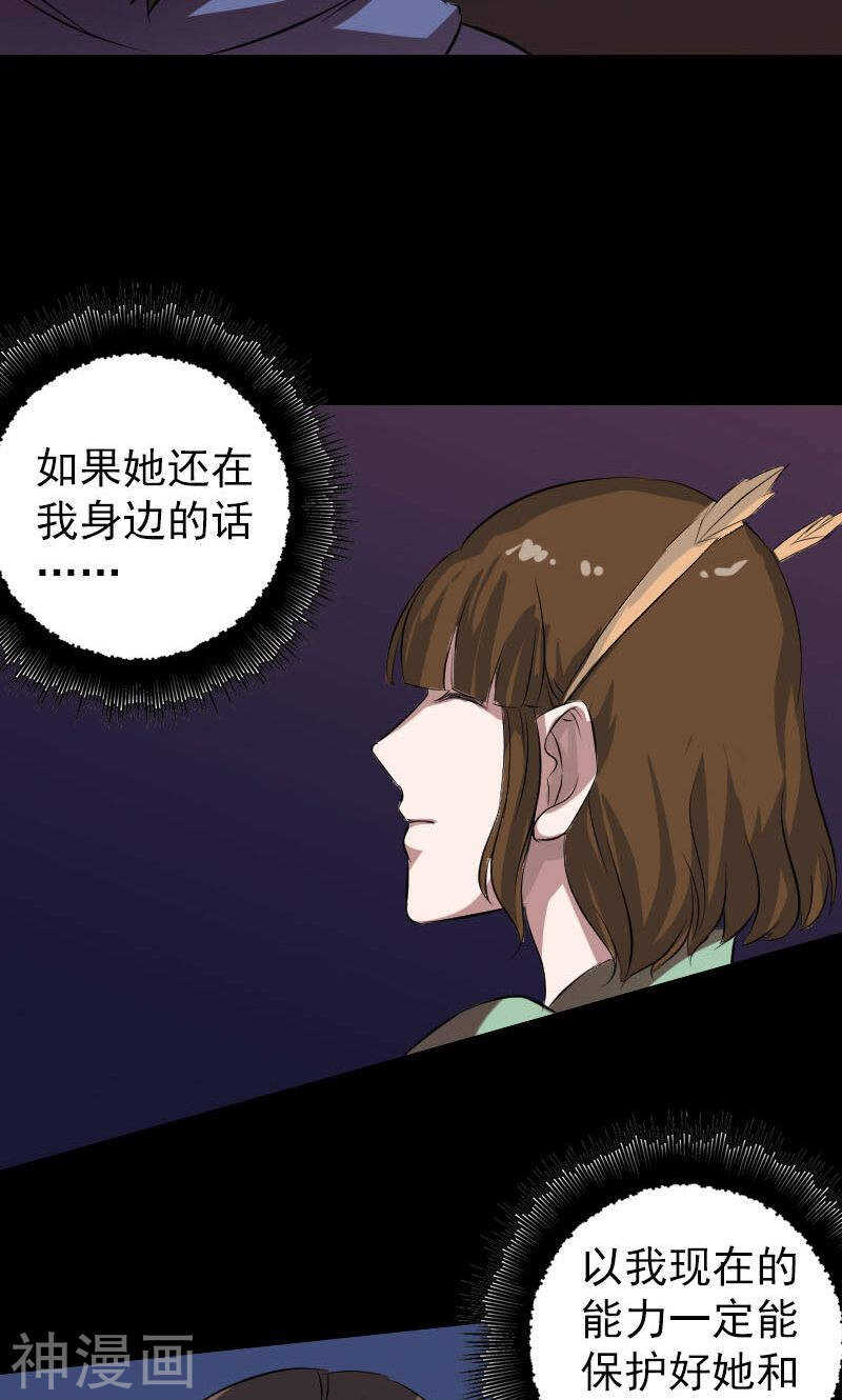 第152话(51P)-凶棺-万画筒漫画（第6张）