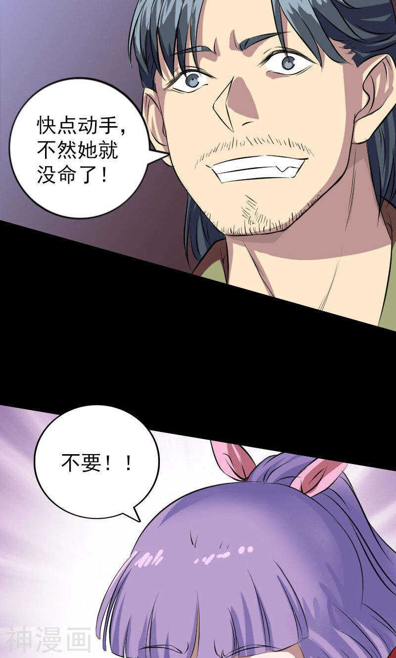 第152话(51P)-凶棺-万画筒漫画（第17张）