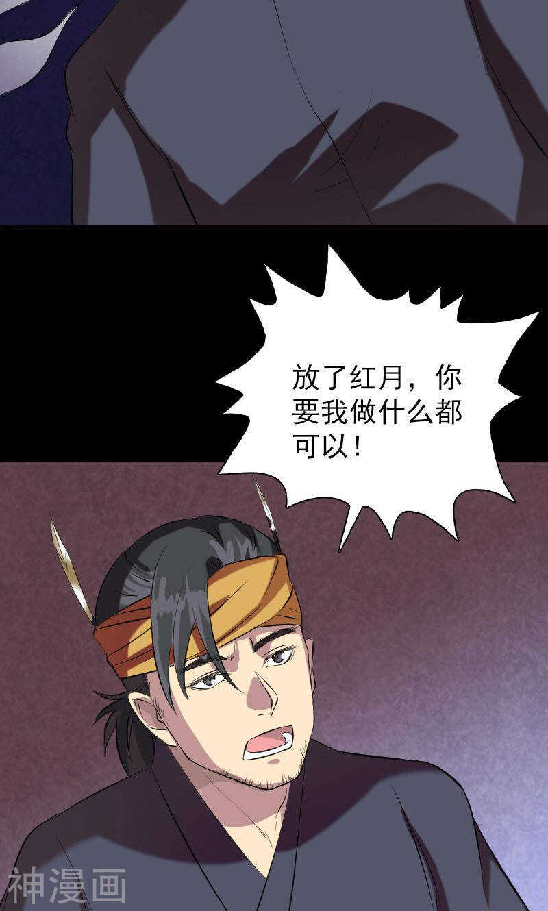 第152话(51P)-凶棺-万画筒漫画（第9张）