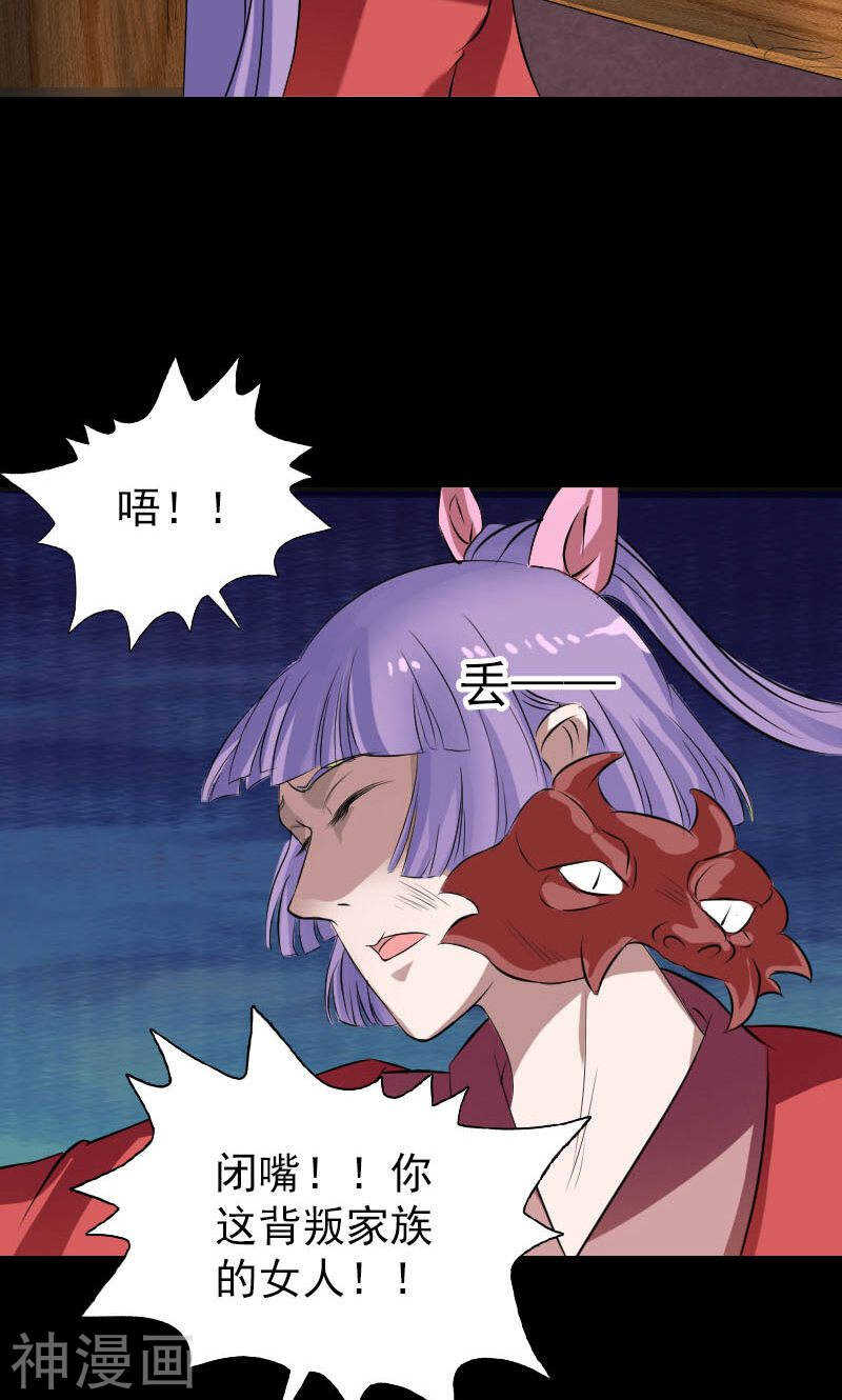 第152话(51P)-凶棺-万画筒漫画（第13张）