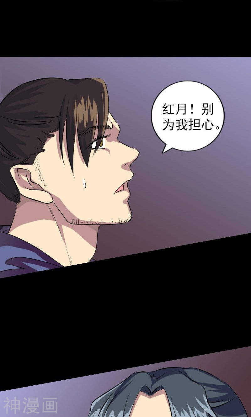 第152话(51P)-凶棺-万画筒漫画（第16张）