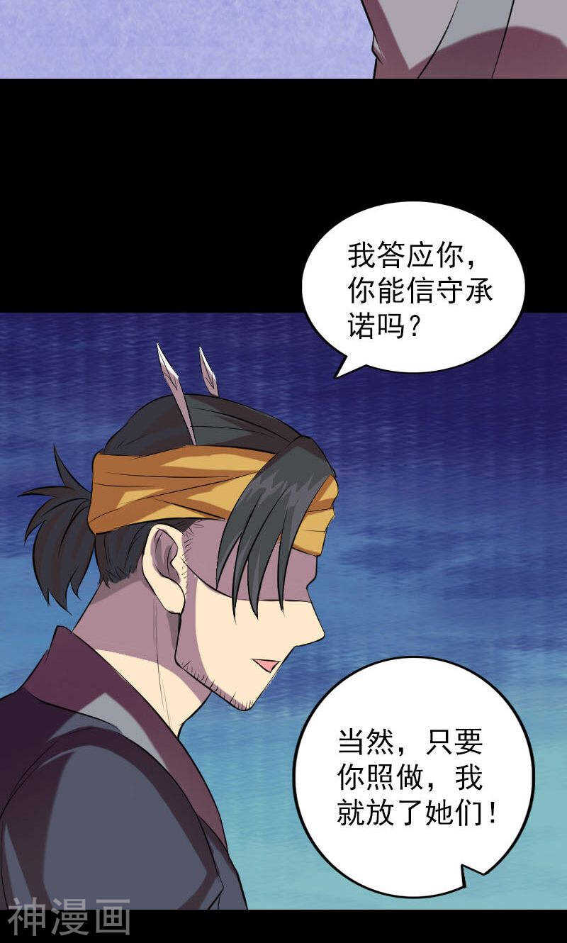 第152话(51P)-凶棺-万画筒漫画（第11张）