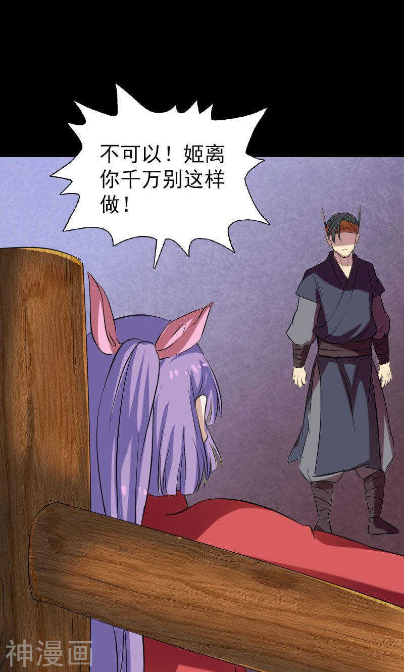 第152话(51P)-凶棺-万画筒漫画（第12张）