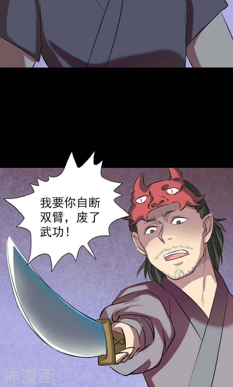 第152话(51P)-凶棺-万画筒漫画（第10张）