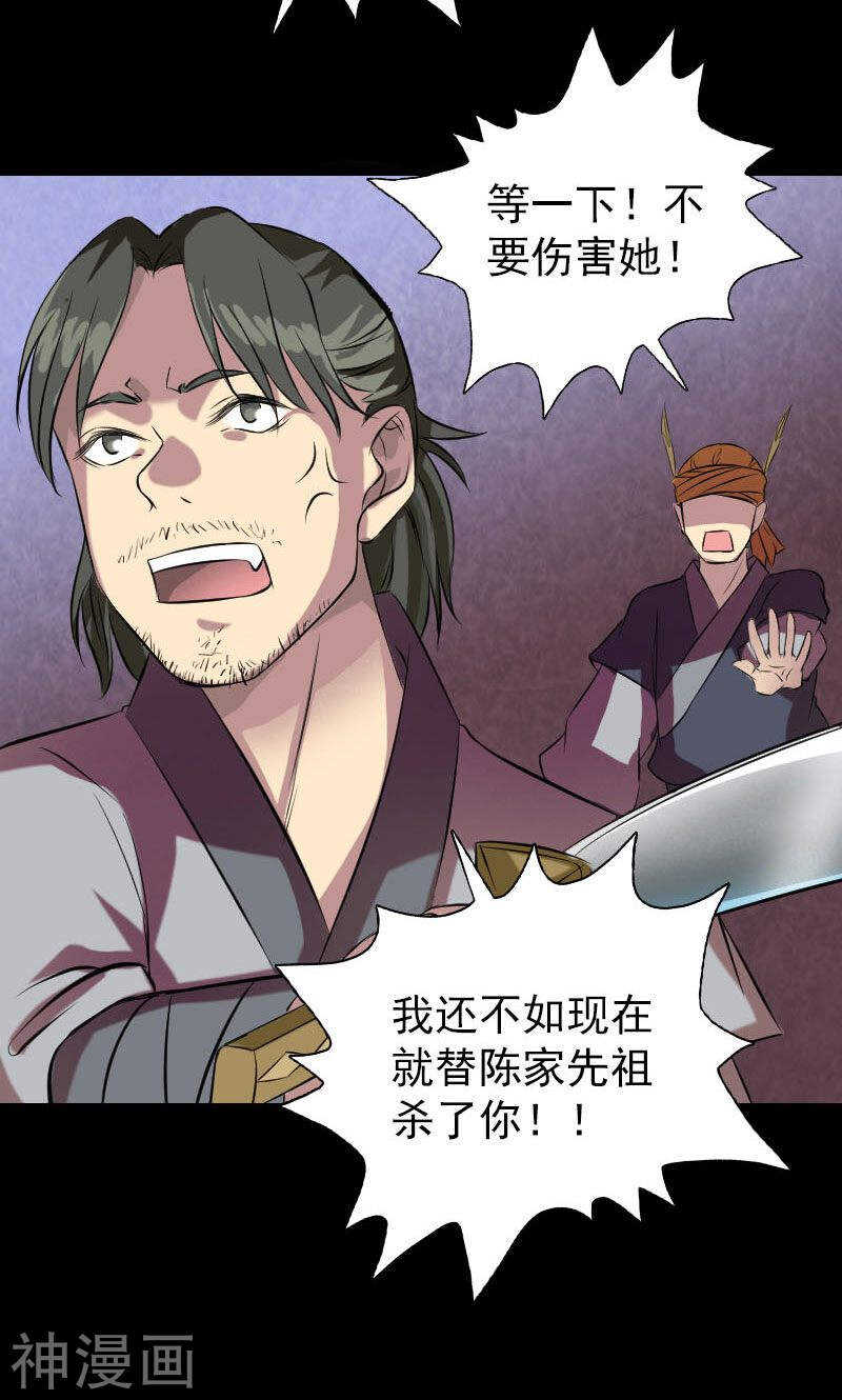 第152话(51P)-凶棺-万画筒漫画（第14张）