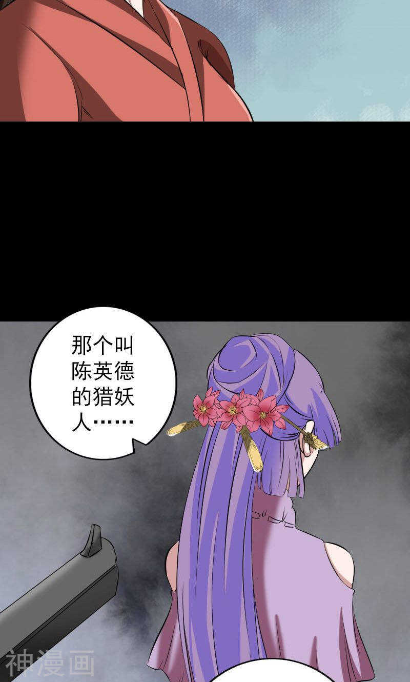 第153话(45P)-凶棺-万画筒漫画（第5张）