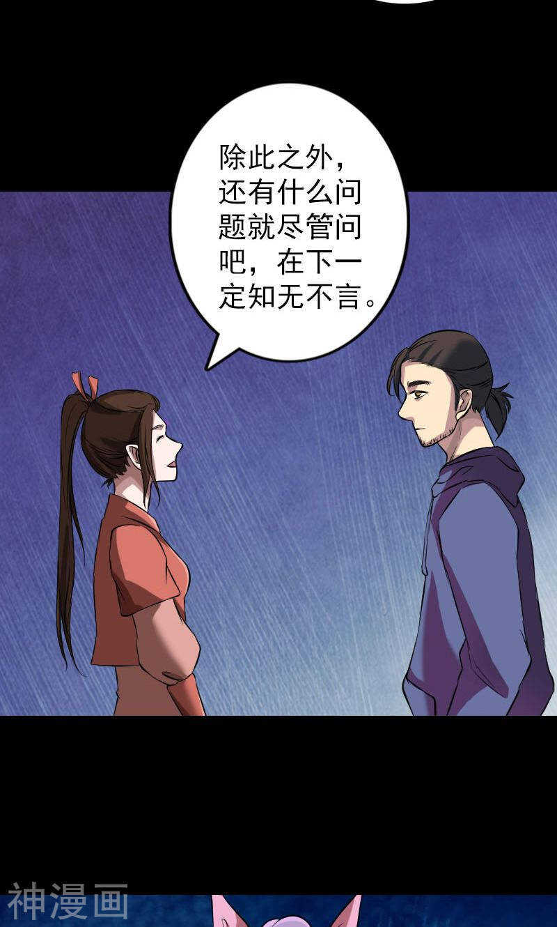 第153话(45P)-凶棺-万画筒漫画（第9张）