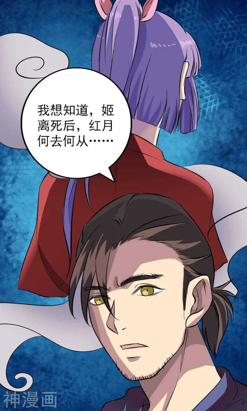 第153话(45P)-凶棺-万画筒漫画（第10张）