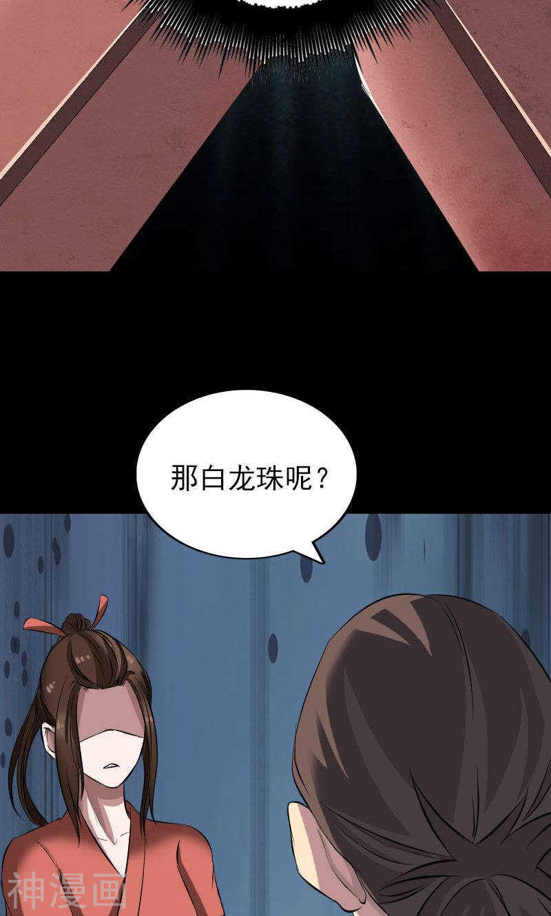 第153话(45P)-凶棺-万画筒漫画（第13张）