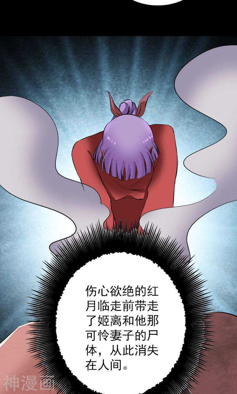 第153话(45P)-凶棺-万画筒漫画（第12张）