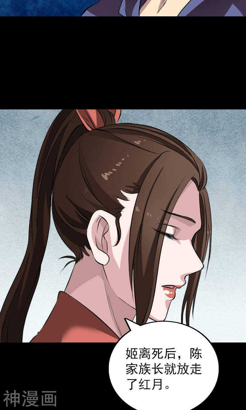 第153话(45P)-凶棺-万画筒漫画（第11张）