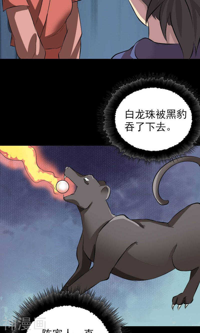 第153话(45P)-凶棺-万画筒漫画（第14张）