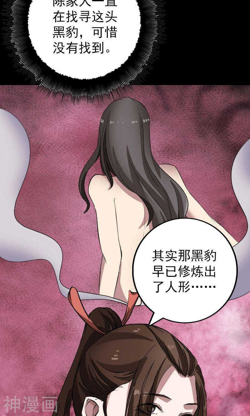 第153话(45P)-凶棺-万画筒漫画（第15张）