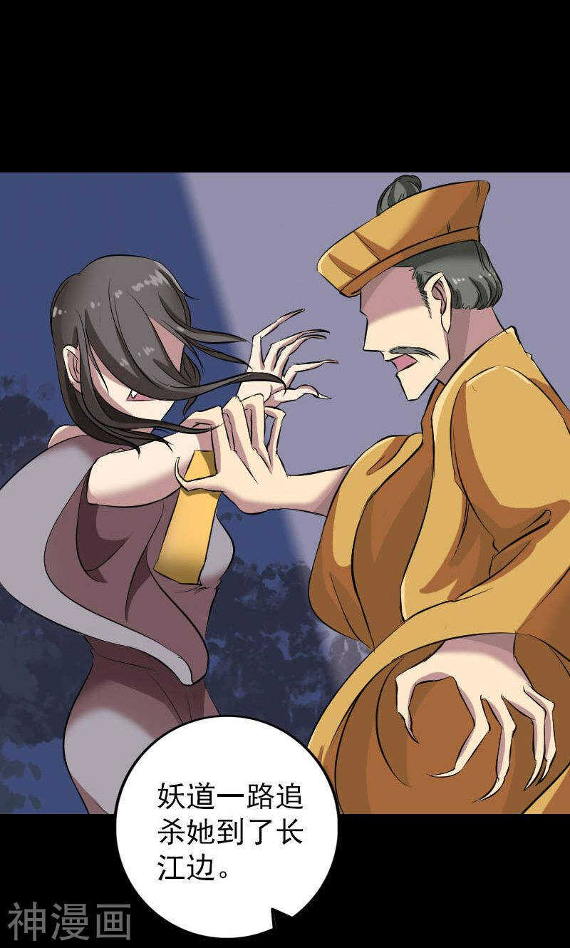 第153话(45P)-凶棺-万画筒漫画（第17张）