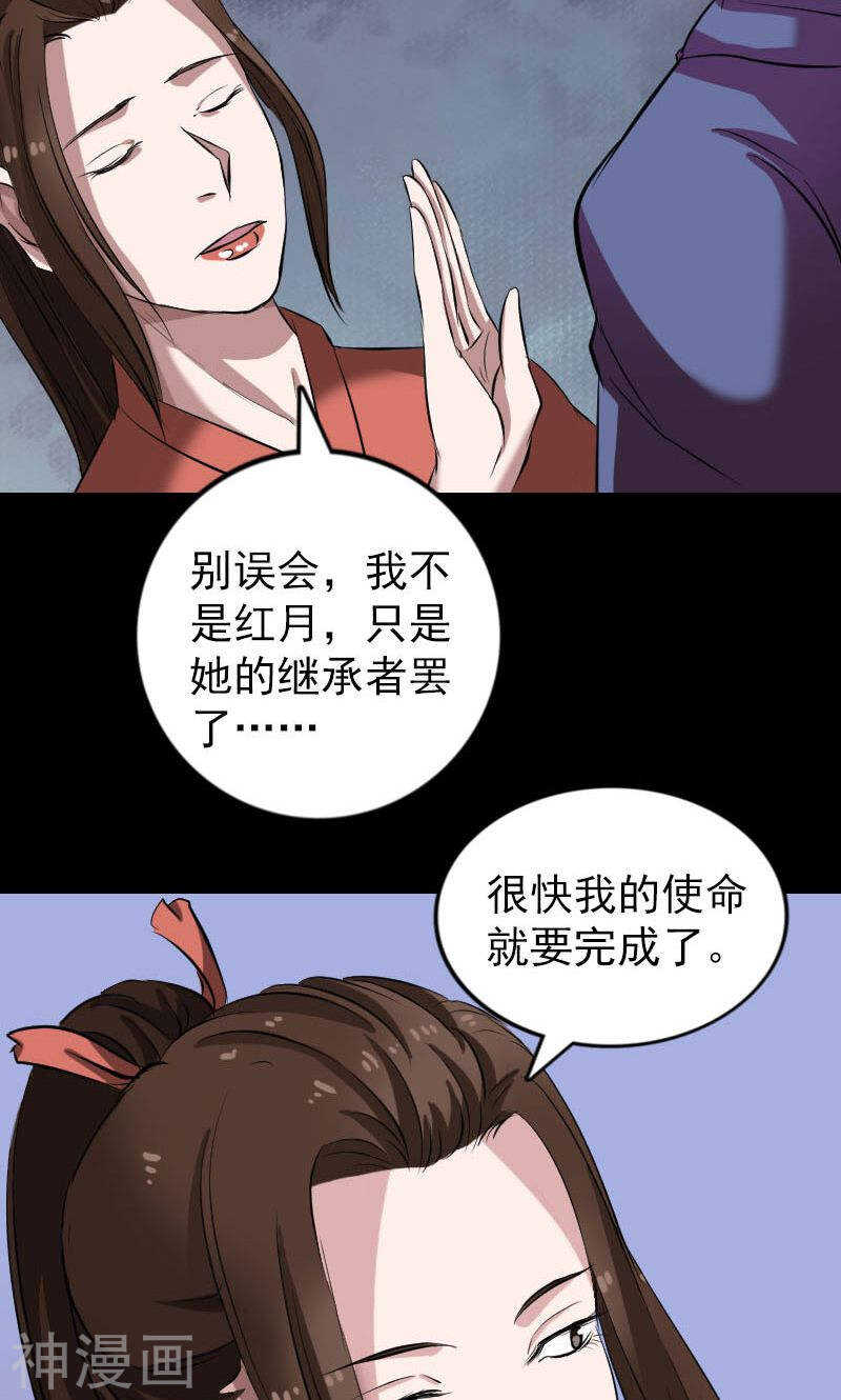 第153话(45P)-凶棺-万画筒漫画（第21张）