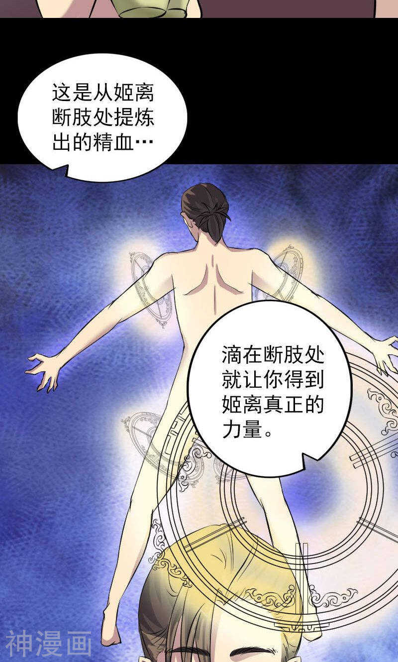 第153话(45P)-凶棺-万画筒漫画（第24张）