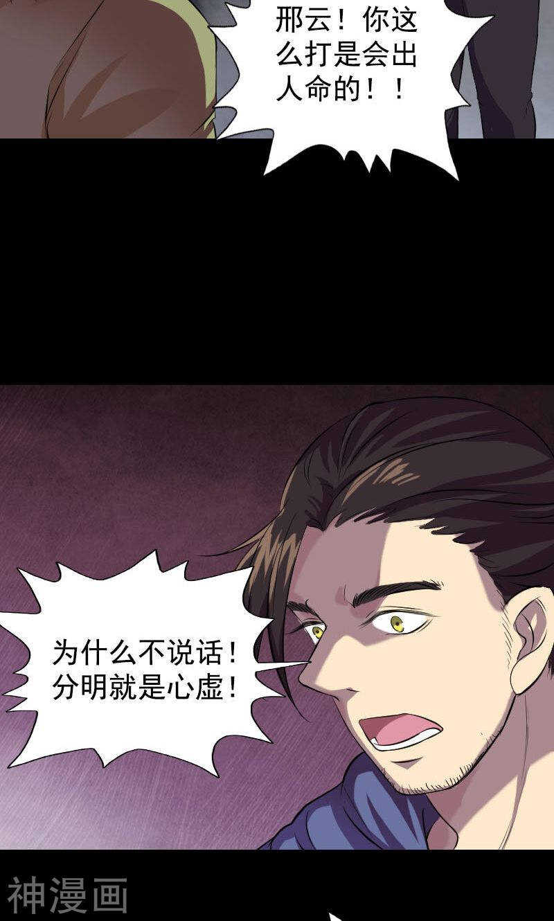 第154话(48P)-凶棺-万画筒漫画（第10张）