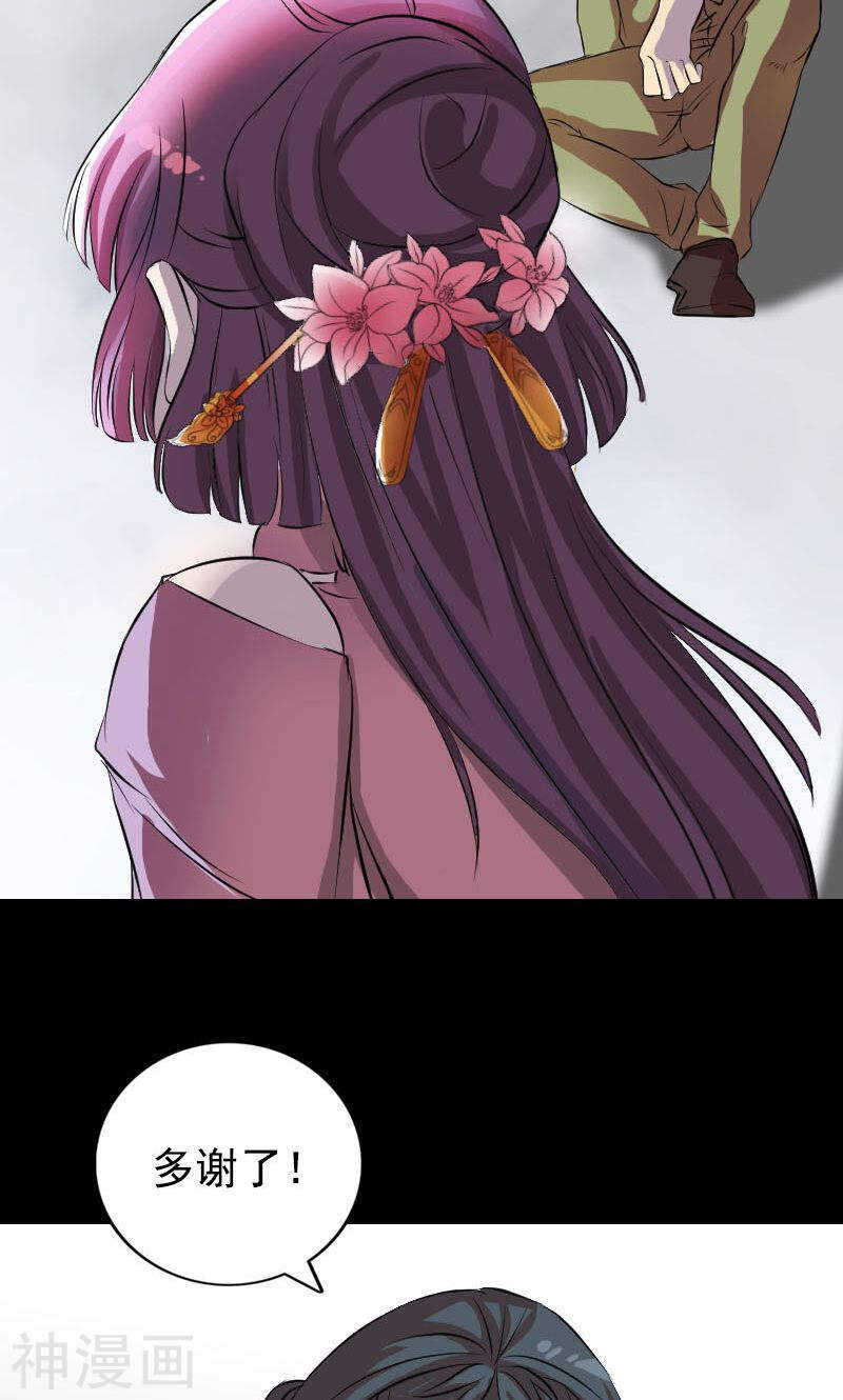 第154话(48P)-凶棺-万画筒漫画（第13张）