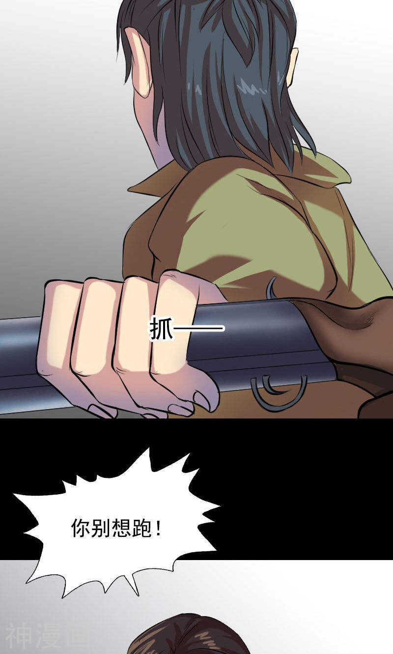 第154话(48P)-凶棺-万画筒漫画（第14张）