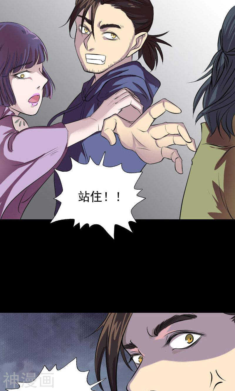第154话(48P)-凶棺-万画筒漫画（第15张）