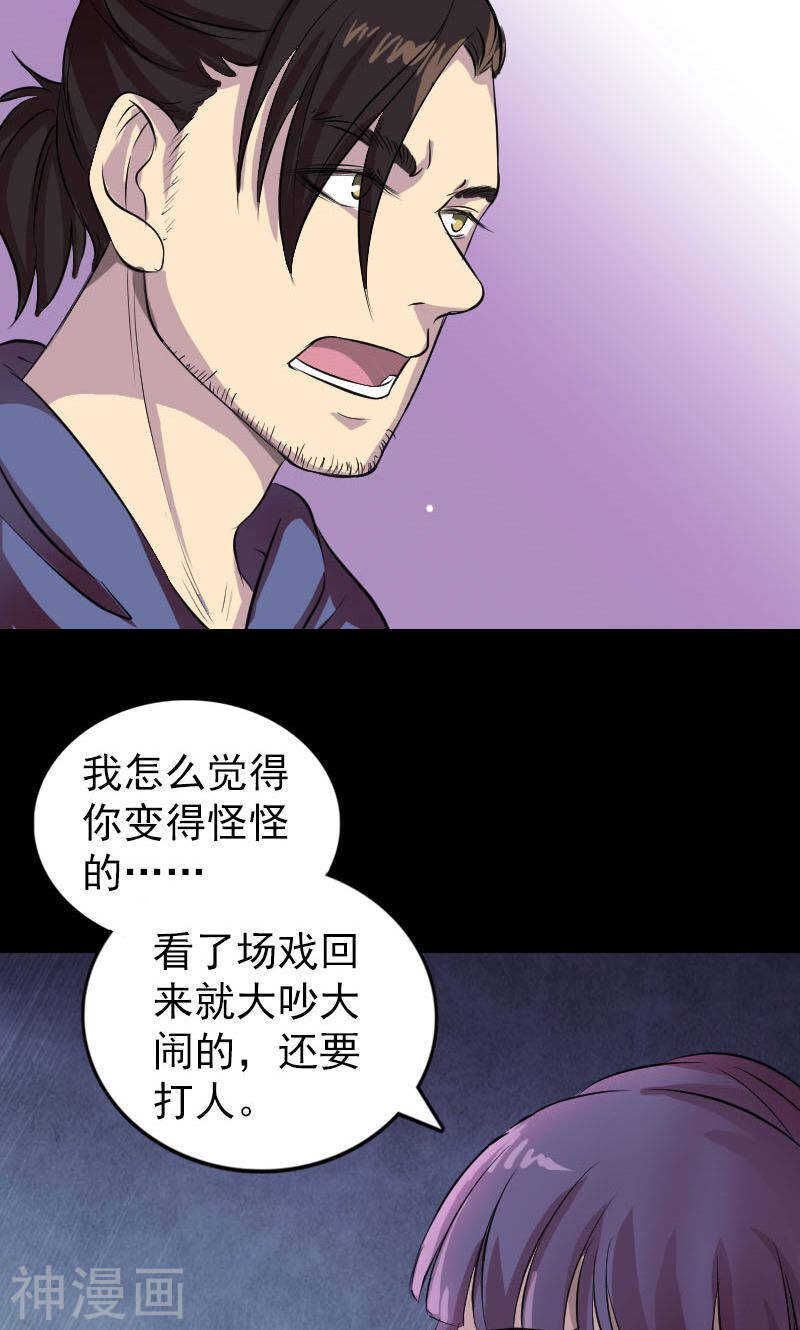 第154话(48P)-凶棺-万画筒漫画（第18张）