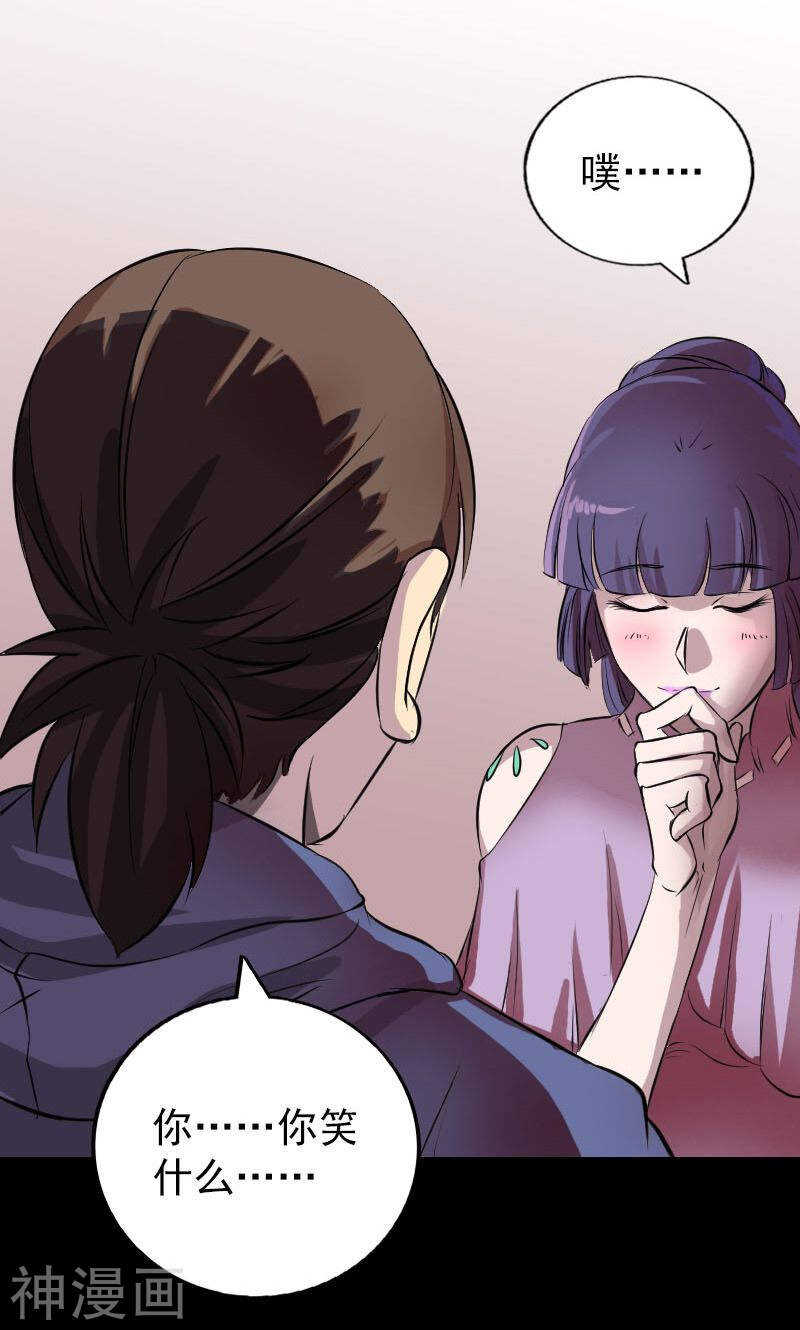 第154话(48P)-凶棺-万画筒漫画（第22张）