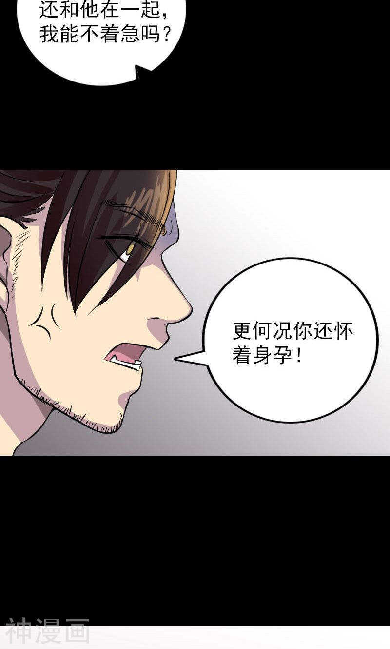第154话(48P)-凶棺-万画筒漫画（第21张）