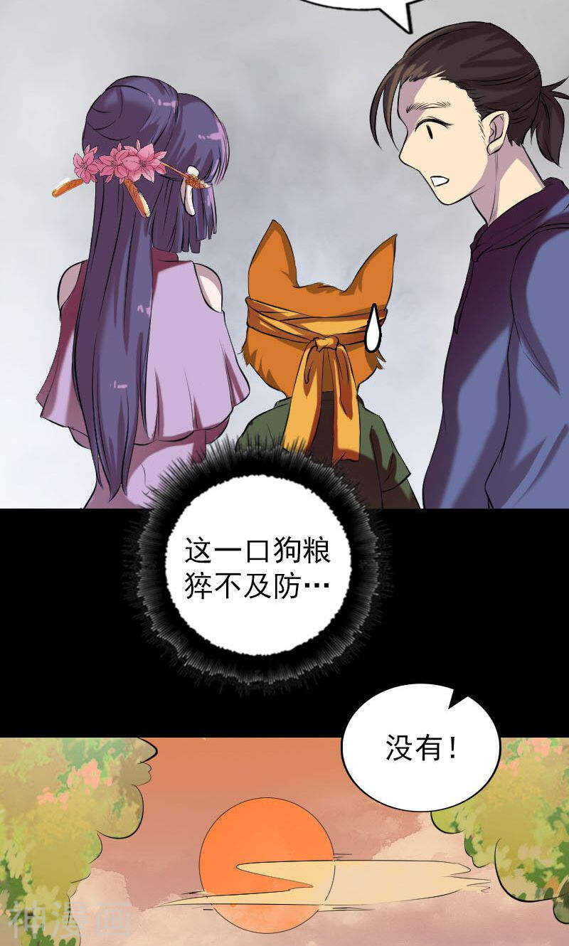 第154话(48P)-凶棺-万画筒漫画（第25张）