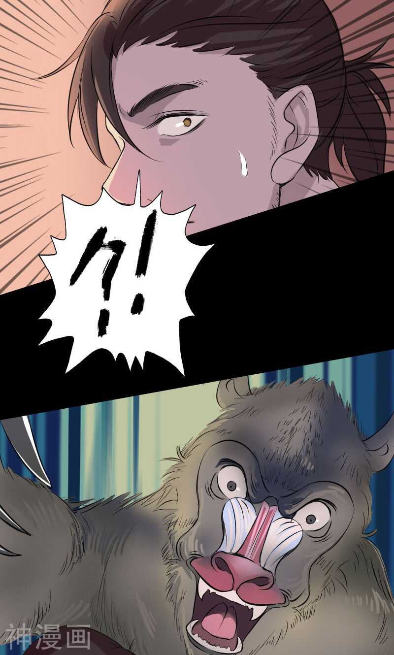 第155话(44P)-凶棺-万画筒漫画（第3张）