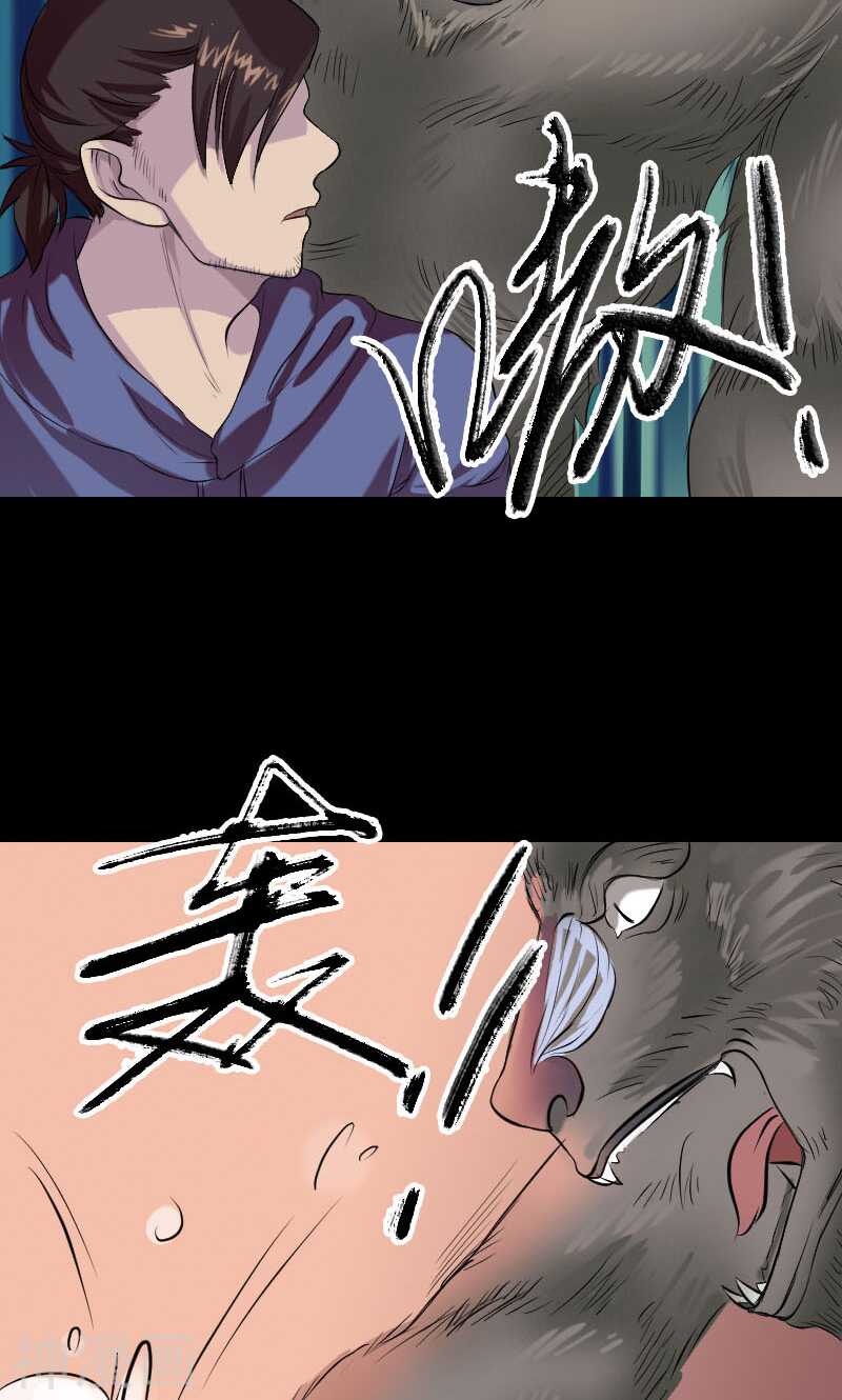 第155话(44P)-凶棺-万画筒漫画（第4张）