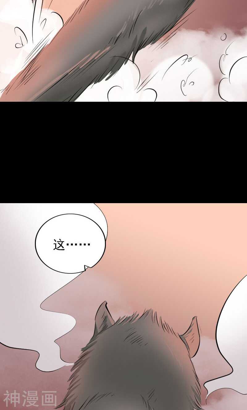 第155话(44P)-凶棺-万画筒漫画（第5张）