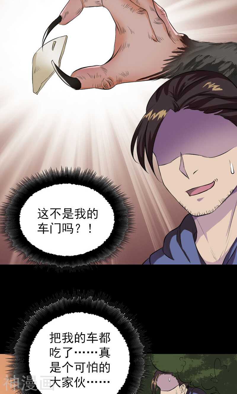 第155话(44P)-凶棺-万画筒漫画（第9张）