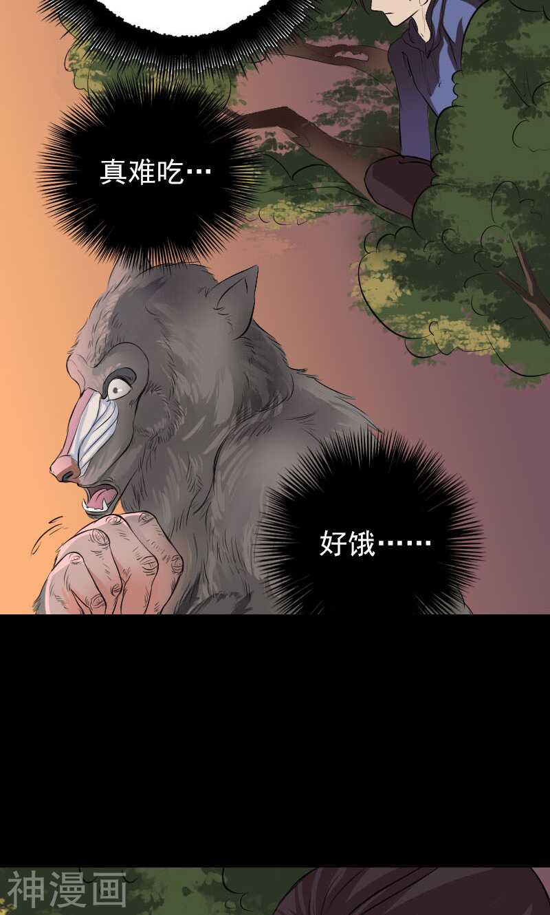 第155话(44P)-凶棺-万画筒漫画（第10张）