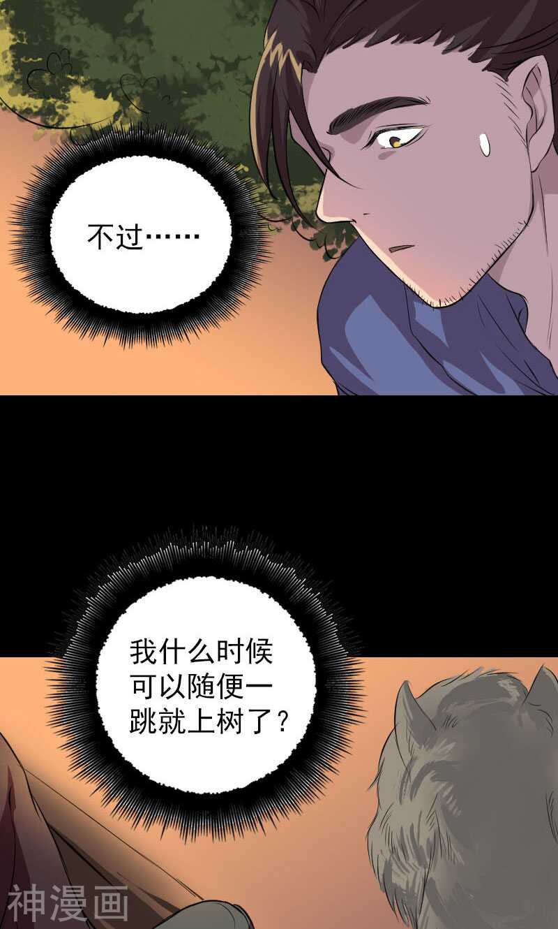 第155话(44P)-凶棺-万画筒漫画（第11张）