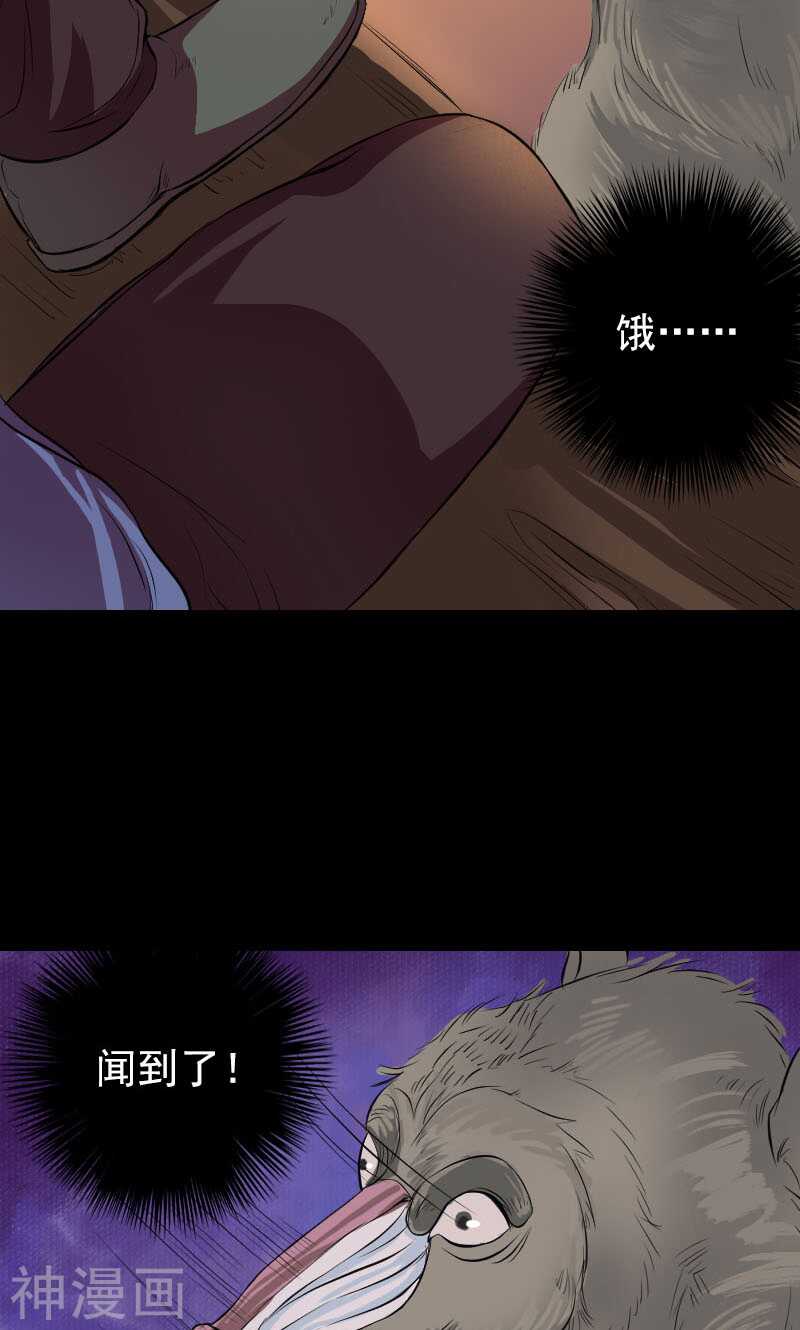 第155话(44P)-凶棺-万画筒漫画（第12张）