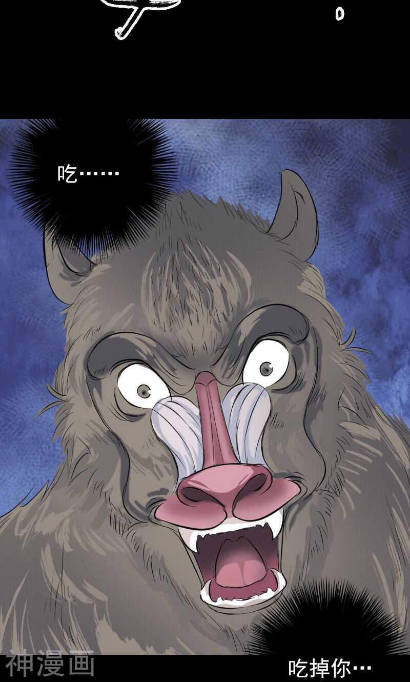 第155话(44P)-凶棺-万画筒漫画（第15张）