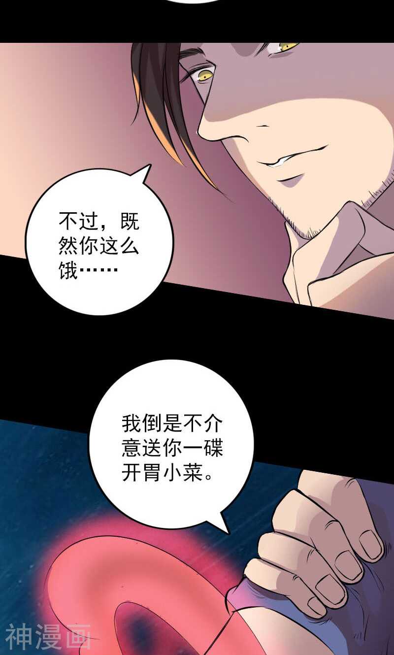 第155话(44P)-凶棺-万画筒漫画（第17张）