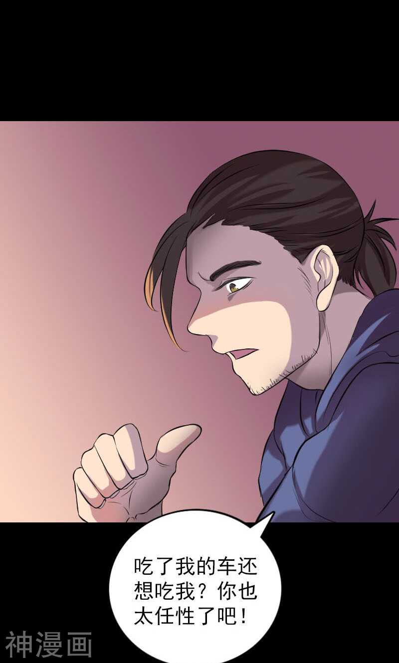 第155话(44P)-凶棺-万画筒漫画（第16张）