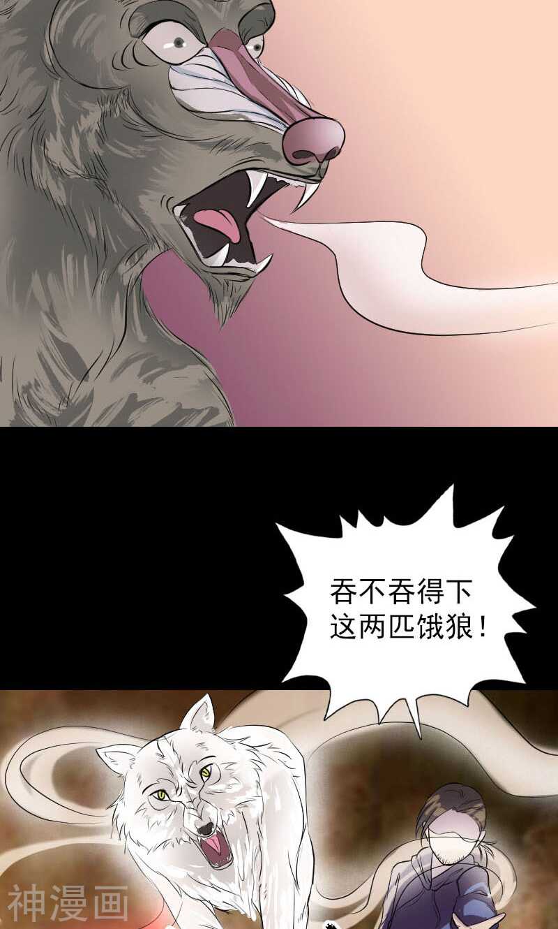 第155话(44P)-凶棺-万画筒漫画（第19张）